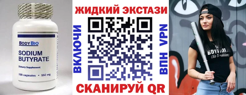 БУТИРАТ GHB  Вихоревка 