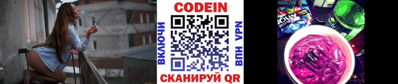 Кодеиновый сироп Lean Purple Drank  Вихоревка 