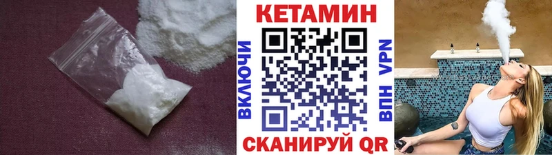 КЕТАМИН VHQ  Вихоревка 